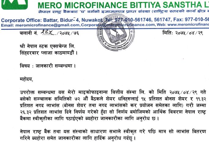 dividend notice mero micro