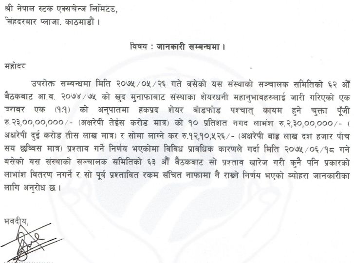 notice swadeshi