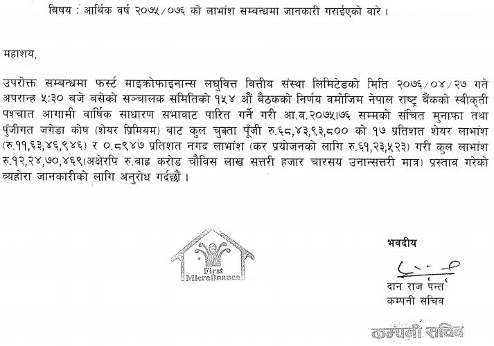 dividend of first microfinance